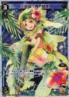 WX14-015P P-LC 三型藹々娘 緑姫 