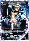  WX14-020 LC 禍因の冥者 ハナレ 
