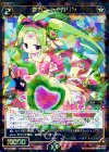  WX14-026 SR 羅石 スイカリン 