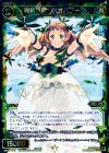  WX14-028 SR 羅植華姫 バオバブーン 