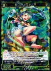 WX14-029 SR 参ノ遊 ウォスラ