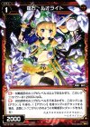  WX14-036 R 羅石 ルオライト 