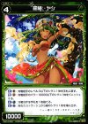  WX14-040 R 羅植 ヤシ 