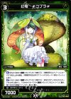  WX14-041 R 幻竜 #コブラ# 