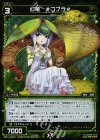  WX14-041P P-R 幻竜 #コブラ# 