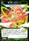  WX14-042 R 参ノ遊 フラフープ 