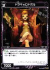  WX14-046 R ドライ＝ロドボル 