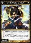  WX14-050 C コードメイズ レイハイ 