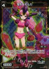  WX14-055P P-C 羅石 モルガ 