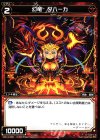  WX14-056 C 幻竜 ダハーカ 