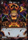  WX14-056P P-C 幻竜 ダハーカ 