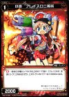  WX14-058 C 小炎 フレイスロ二等兵 