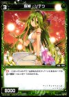  WX14-063 C 羅植 ソテツ 