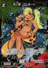 WX14-066P P-C 弐ノ遊 ゴムボート 