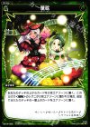  WX14-069 C 華歌 