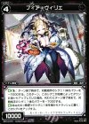  WX14-070 C フィア＝ヴィリエ 
