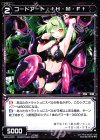  WX14-073 C コードアート †H・M・F† 
