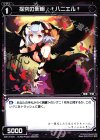  WX14-075 C 探求の死相 †ハニエル† 