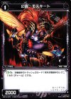  WX14-076 C 幻蟲 モスキート 