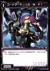  WX14-077 C コードアート †D・M・F† 
