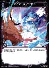  WX14-079 C アイス・フィンガー 