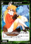  WX14-CB04 R 幻獣 キタキツネ 
