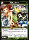  WX14-CB05 R 幻獣 オカピ 