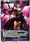 WX14-083 SC アンシエント/メイデン イオナ