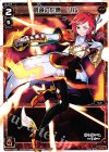  WX15-008 LC 明滅の記憶 リル 