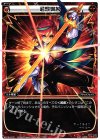  WX15-010 LC 君熾殉名 
