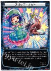  WX15-016 LC スリップ・ノット 