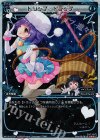  WX15-017P P-LC トリップ・トラップ 