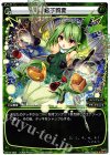  WX15-022 LC 君子豹変 
