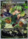  WX15-022P P-LC 君子豹変 