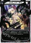  WX15-027 LC スプレッド・デス 