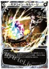  WX15-029 LC モアコイン・サルベージ 