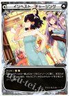  WX15-030 LC インベスト・チャージング 