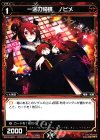 WX15-043 R 一途の帰蝶 ノヒメ