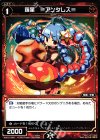 WX15-046 R 羅星 ≡アンタレス≡