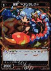  WX15-046P P-R 羅星 ≡アンタレス≡ 