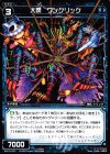  WX15-047 R 大罠 ワンクリック 