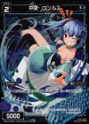 WX15-048P P-R 中罠 コンルス