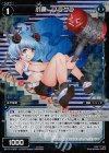 WX15-049P P-R 小罠 ブラクラ