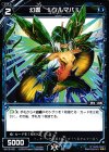  WX15-051 R 幻蟲 §クルマバ§ 