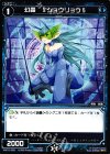  WX15-052 R 幻蟲 §ショウリョウ§ 