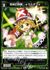  WX15-054 R 四英の掛算 #マルチプ# 