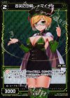 WX15-055P P-R 四英の引算 #マイナ# 