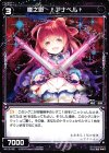  WX15-061 R 惨之遊 †アナベル† 