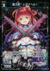  WX15-061P P-R 惨之遊 †アナベル† 