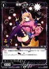  WX15-066 R 羅菌 エキノコ 